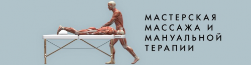 Методика мягкой терапии пациентов с острой болью по ходу седалищного нерва (Игорь Атрощенко)