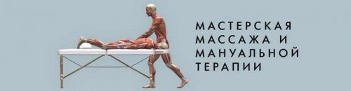 Методика восстановления функции почек с помощью мягких техник мануальной терапии (Игорь Атрощенко)