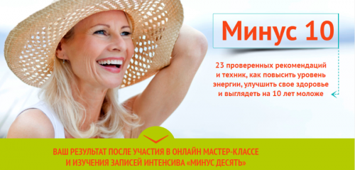 Минус 10: лет, кг, см (Светлана Аристова)