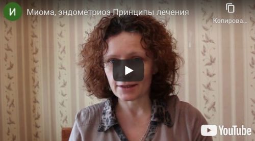Миома матки.Бережное лечение (Ирина Жгарева)