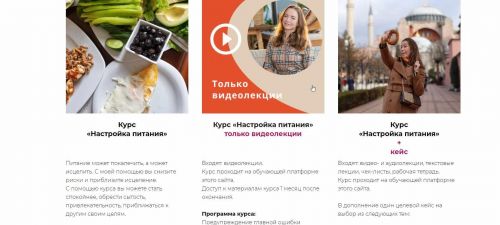 Настройка питания (2020) (Оксана Эльдави)