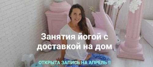 Онлайн - клуб йоги. Подписка на февраль 2020 (Татьяна Дудина)