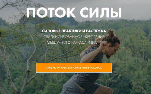 Поток силы (Каруна Рам)