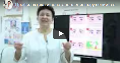 Профилактика и восстановление здоровья в органах зрения (Ольга Шишова)