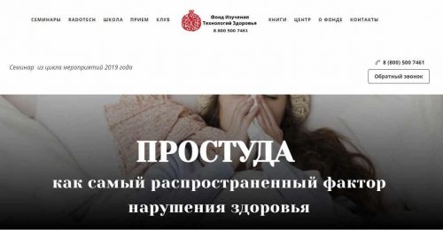 Простуда: как самый распространенный фактор нарушения здоровья (Константин Заболотный)