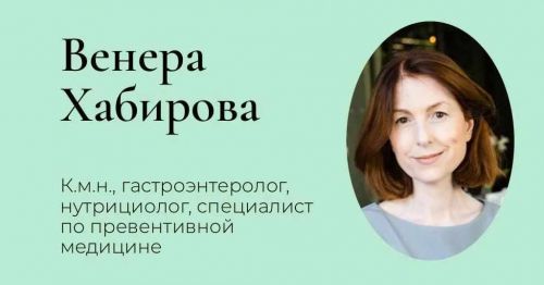 Работа со стрессом: Вегетатика + Надпочечники (Венера Хабирова)