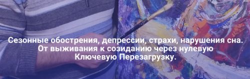 Сезонные обострения, депрессии, страхи, нарушения сна (Хасай Алиев)