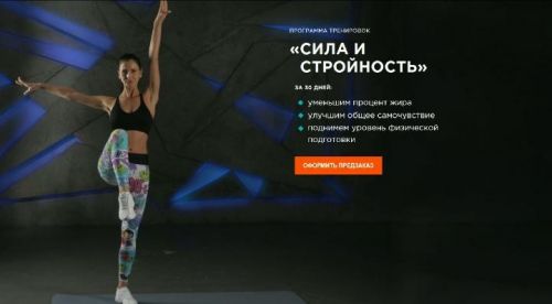 Сила и стройность (Ольга Дерендеева)