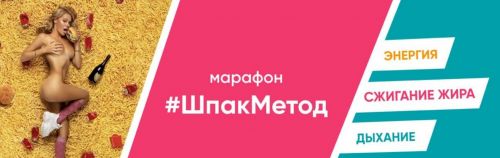 ШпакМетод. Тариф «Стандарт» (Алина Шпак)