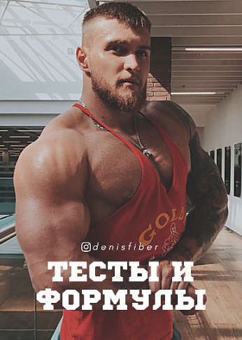 Тесты и формулы (Денис Юровских)