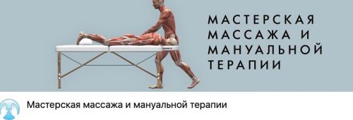 Восстановление кровообращения сердца с помощью техник мягкой мануальной терапии (Игорь Атрощенко)