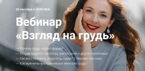 Взгляд на грудь (Надежда Асанова)