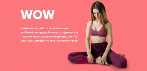 WOW (2020)(Виктория Боровская)