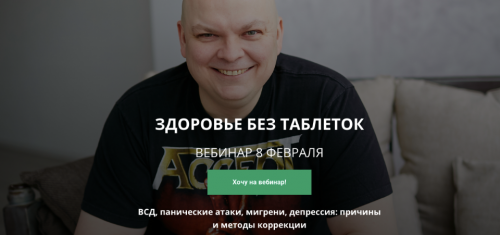 Здоровье без таблеток. Тариф без чата (Максим Кислицин)