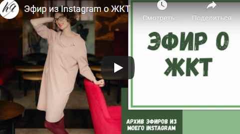 Здоровье ЖКТ (Катя Янг)