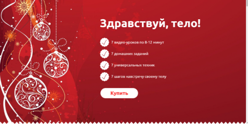 Здравствуй, тело (Катерина Попова)