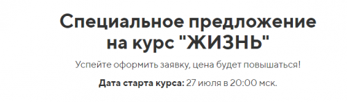 Жизнь.Тариф вип (Данила Сусак)