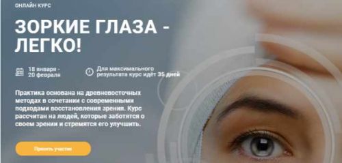 Зоркие глаза - легко. Тариф - Плацкарт (Леонид Герасьянов)