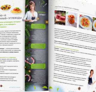 Журнал «Старостинет №1». Расчёт рациона (Елена Бахтина)