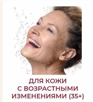 [Alhimik School] Комплексная программа ухода за кожей лица с рецептами. ТАРИФ Для кожи с возрастными изменениями (35+) (Наталия Ткаченко)