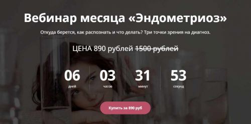 [Я здорова] Эндометриоз (Надежда Асанова, Элина Красильникова)