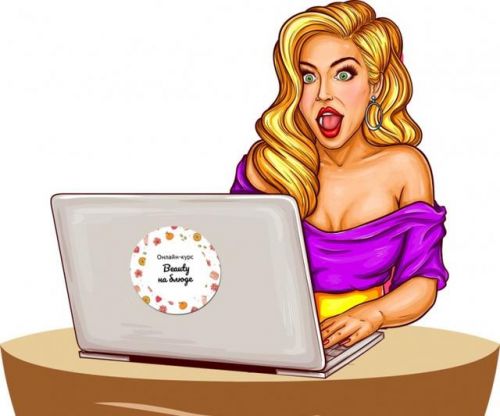 [Beauty на Блюде]Мини-курс Работа с мезороллером (Валерия Поляковски)