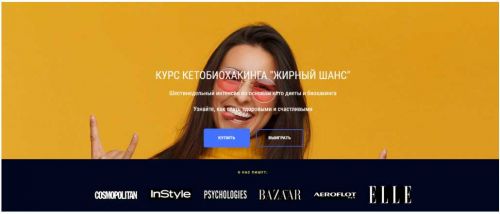 [Cilantro] Курс кетобиохакинга 'Жирный шанс' (Олена Исламкина)