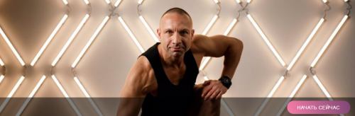 [daYoga] Онлайн - трансляция Power Pilates Стройное тело (Игорь Чертов)