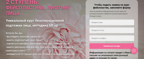 [Facevitonica] Ручная фейспластика (Инна Алферова)