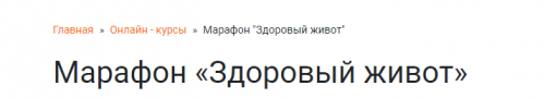 [KinesioPro] Здоровый живот