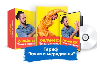 [Ксамата]Точки и меридианы (Данила Сусак)