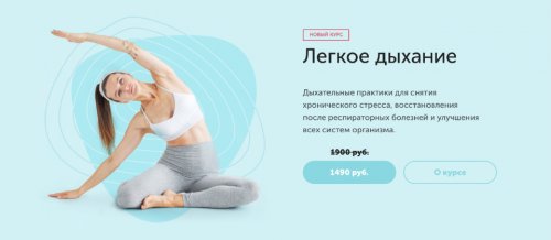 [newyorkfitspo] Легкое дыхание (Виктория Боровская)