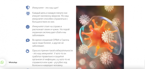 [Первая школа биохакинга] Иммунитетомания 2.0 (Ирина Баранова - Татьяна Смольянинова)