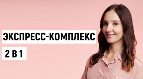 [Школа Фейсбилдинга Евгении Баглык] Экспресс-комплекс 2 в 1 (Евгения Баглык)