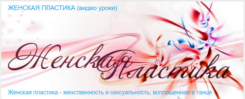 [Timestudy] Женская пластика (Екатерина Фирсова)