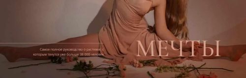 [Tysya] Дотянись до мечты. Тариф - тянусь с Тусей