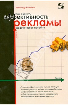 Азы экономики (Мария Бойко)