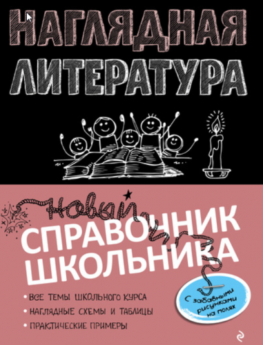 [Литрес] Наглядная литература (Татьяна Маланка)