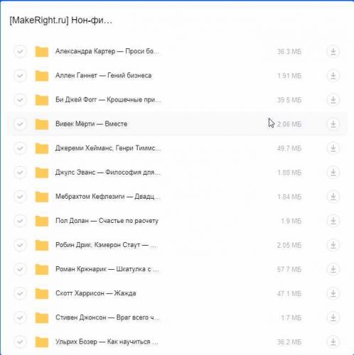 [MakeRight] Нон-фикшн книги в кратком изложении (Обновление за июль 2020)
