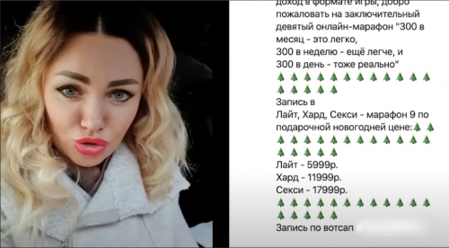 300 в месяц - это легко (Елена Филитович)