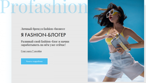 Я - Fashion блогер (Карина Нигай)