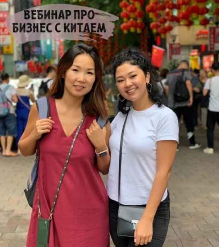 Бизнес с Китаем (Майя Драган)