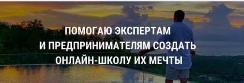Чек-лист запуска онлайн-школы 2. Март 2020. Тариф Базовый (Юрий Курилов)
