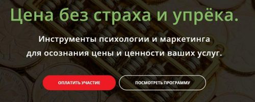 Цена без страха и упрёка (Марина Кирзнер, Елена Сабельникова)