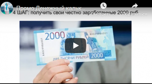 Денежный калькулятор. Тариф - Казначей (Ольга Аринина)