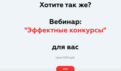 Эффектные конкурсы (Катерина Орлова)