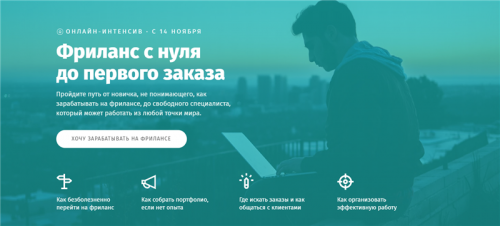 Фриланс с нуля до первого заказа (Миля Котлярова, Сергей Болисов, Анастасия Цильке)