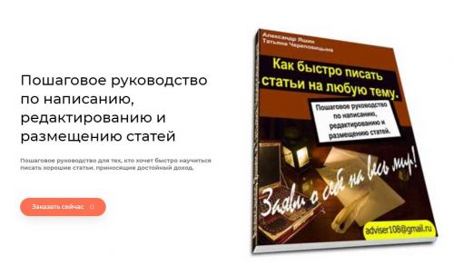 Как быстро писать статьи на любую тему (Александр Яшин)