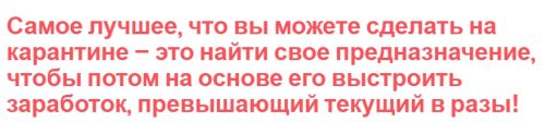 Как найти свое предназначение. Тариф «Мастер-класс + интеллект-карта» (Андрей Цыганков)