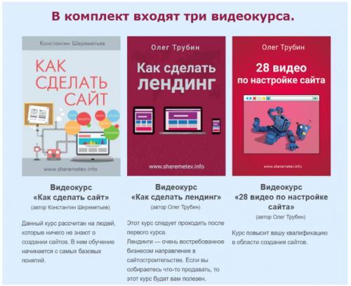 Как сделать сайт 2.0 (Константин Шереметьев, Олег Трубин)